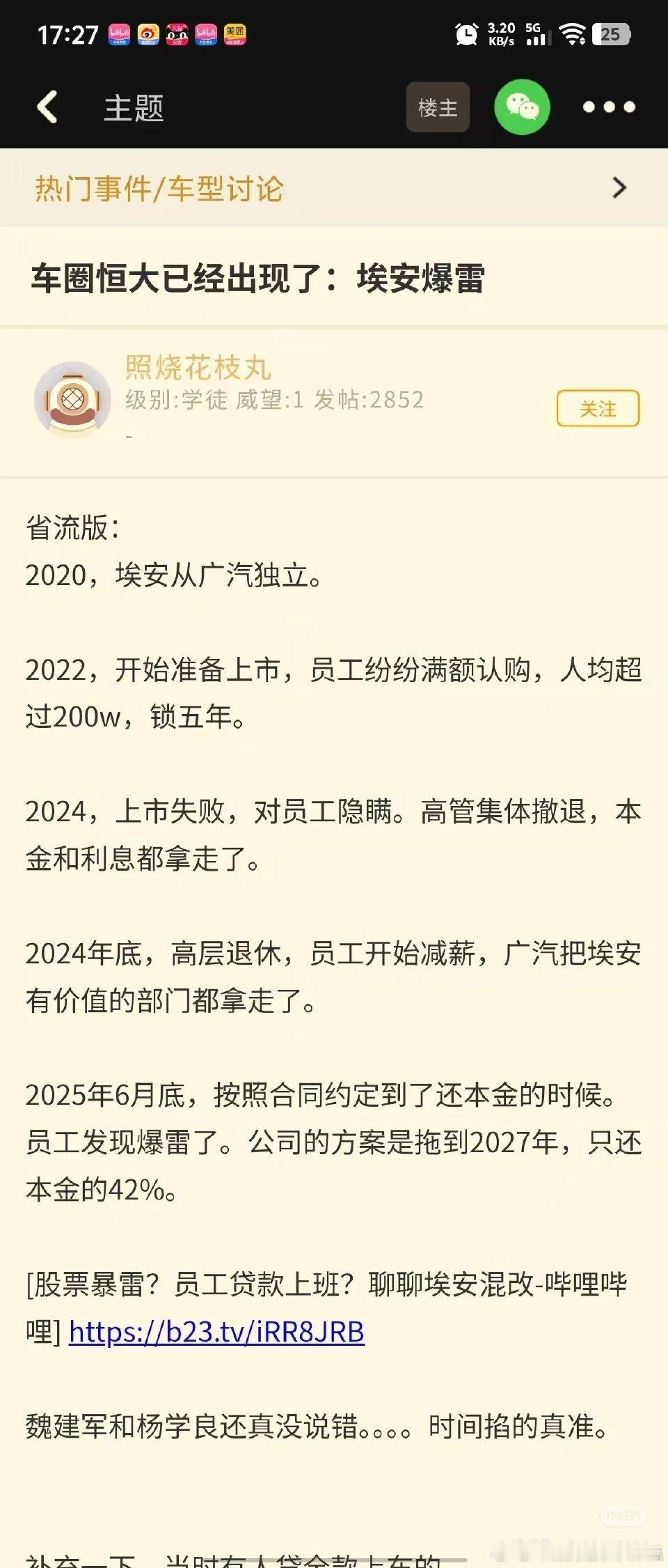 埃安要倒这不太可能呀满大街的Aion S和Aion Y家用跑网约车的都有新上的迅