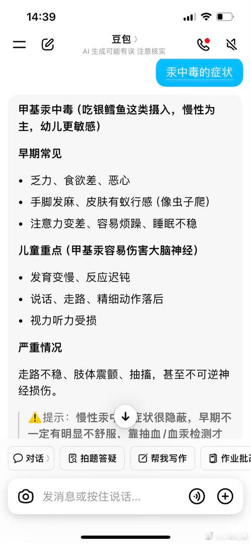 医院接诊多例幼儿吃银鳕鱼致汞中毒可怕！曾经被奉为宝宝辅食的银鳕鱼，如今曝出多名1