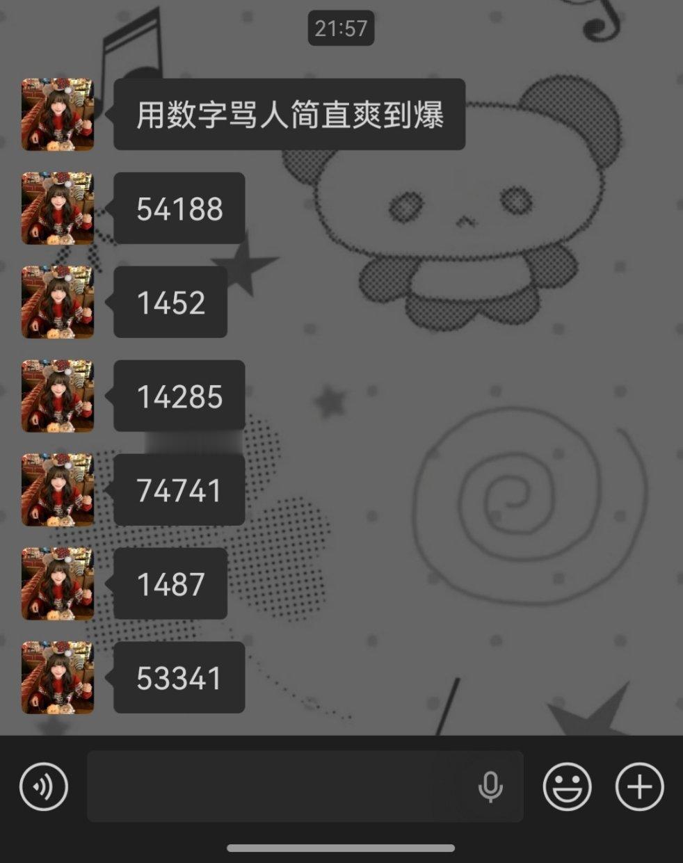 精神病的日常： 专栏 · 七斤i夜夜