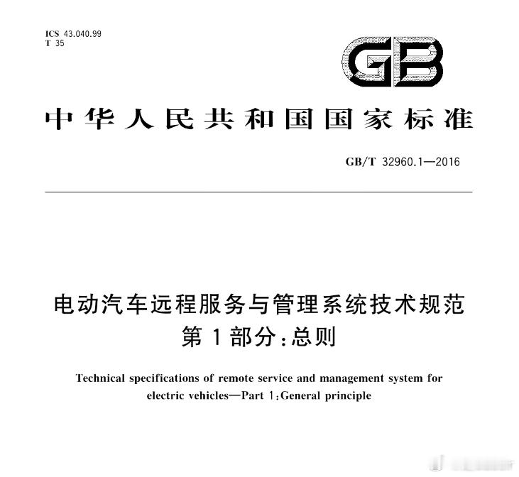 汽场全开大v聊车 讲一个冷知识汽车智能网联化以后,不仅可以通过后台远程升级车辆软