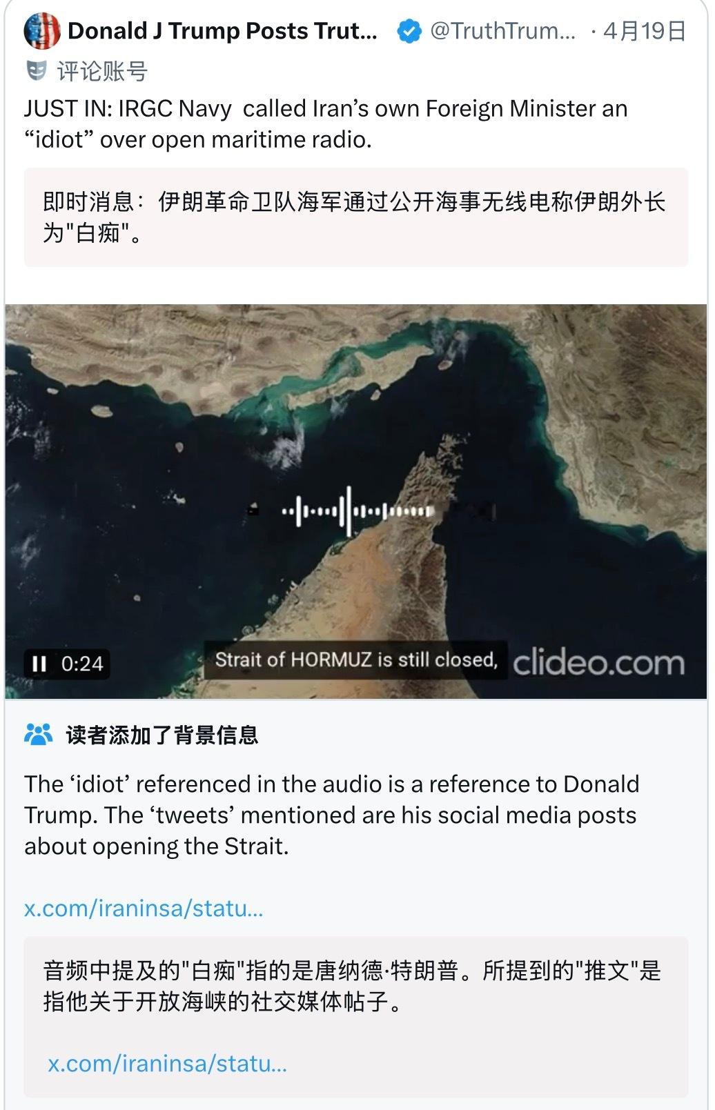 🔻网友分享。🔻感谢马圣来源。伊朗发射无人机还击美军舰海外新鲜事中东现场直击伊