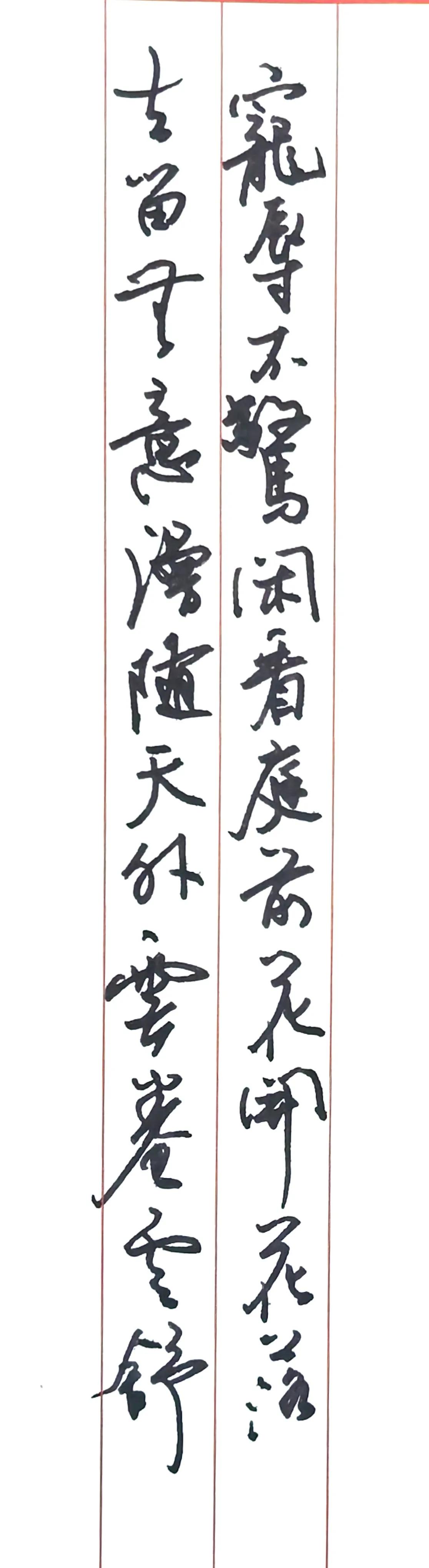 两行对联式行草，章法舒展，字势错落，笔墨松弛淡然，恰好契合对联看淡得失、自在随心