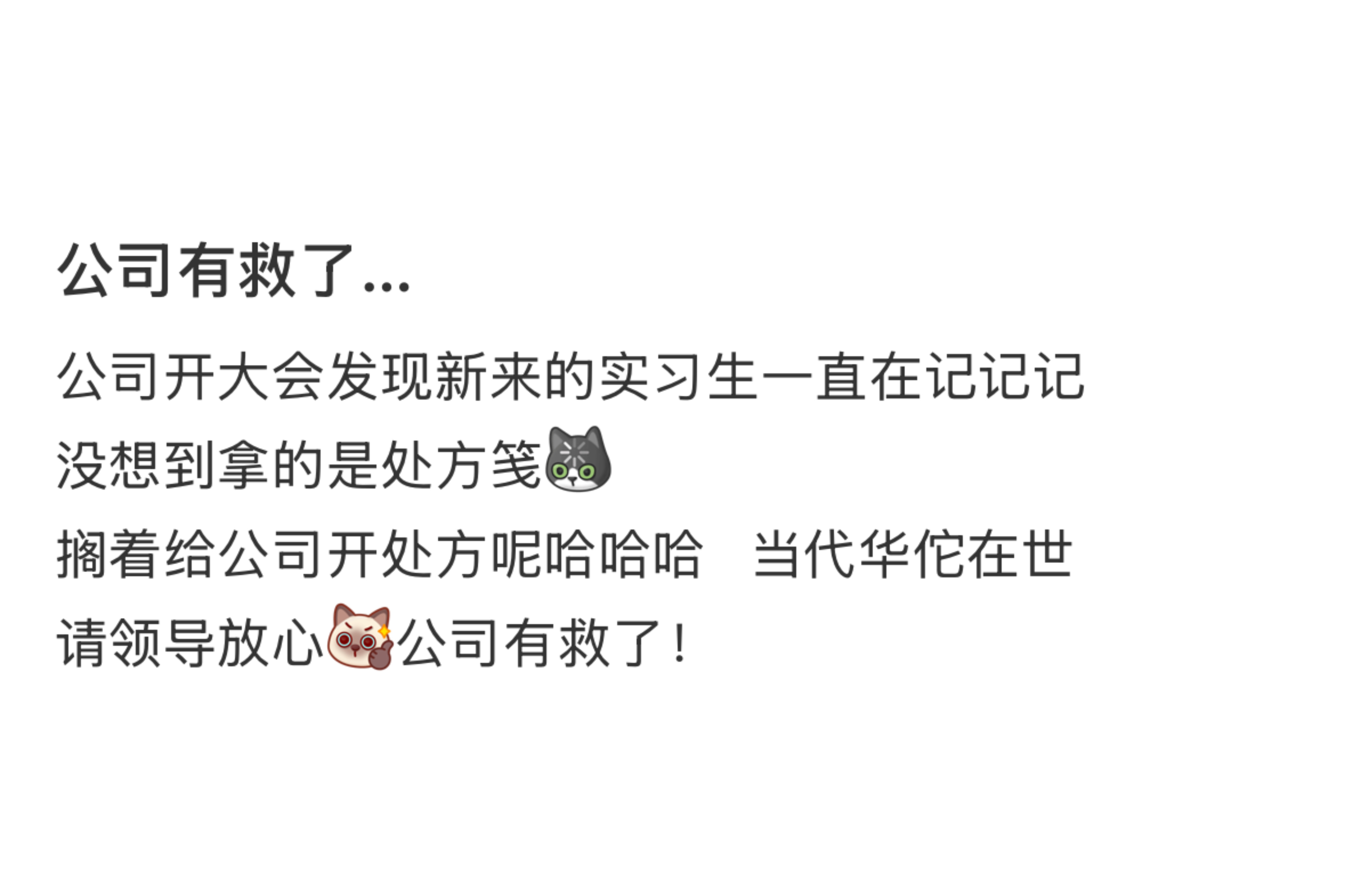 公司有救了！夸夸净化一夏