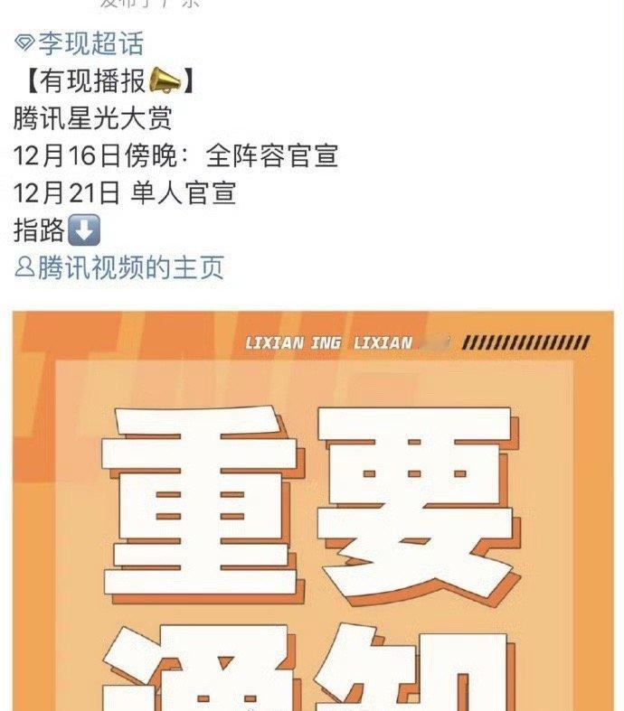 李现确认出席星光大赏[舔屏]又有毯king可以看了！ 
