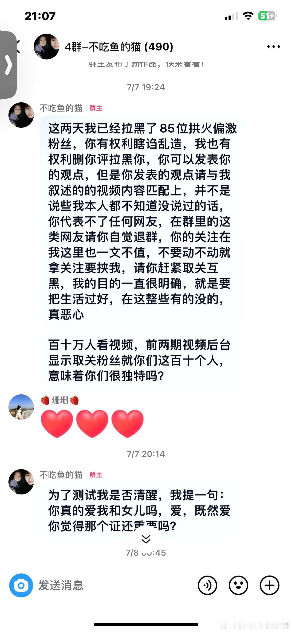 很久没发  不吃鱼的猫   了，为什么？因为这位“听劝博主”太爱ju报了，被她搞