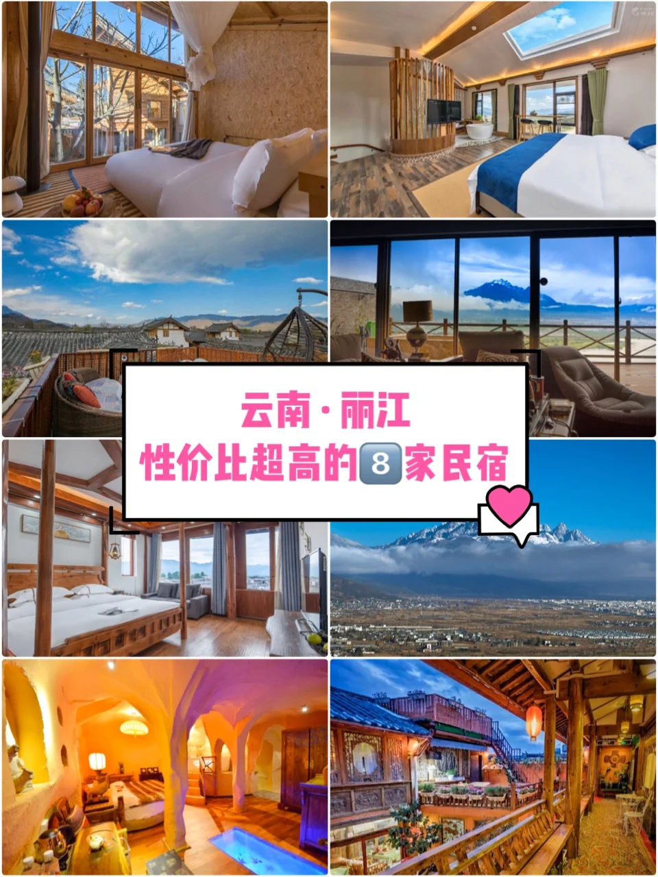 丽江8⃣️家 🅰️irbnb性价比超高的观景民宿🏠