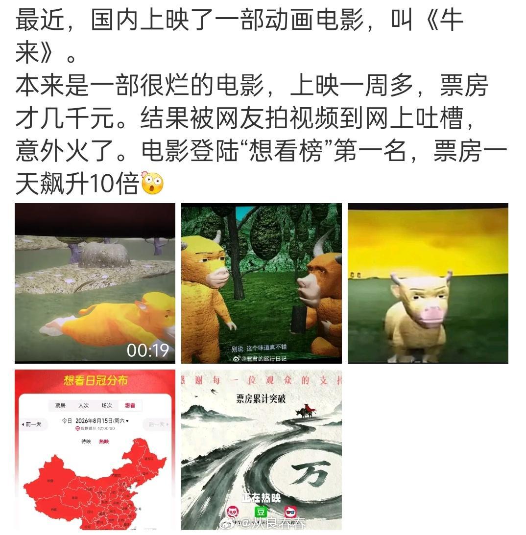 最主要是现在是暑期档，这不又是动画片我感觉真的会猎奇成功的，小孩的钱最好赚了 