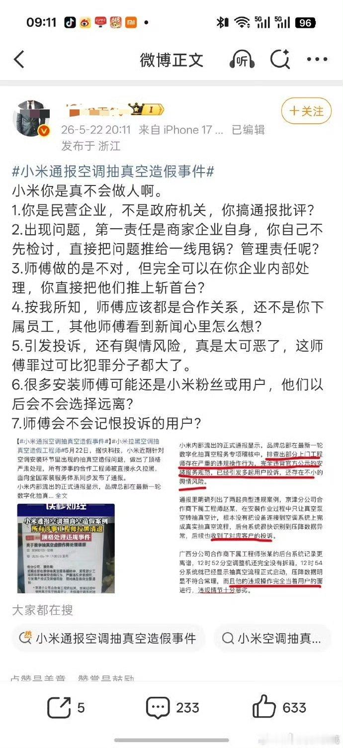 不是，这个时候不该是消费者是第一位的吗？怎么通篇不提消费者？消费者的利益呢？就知