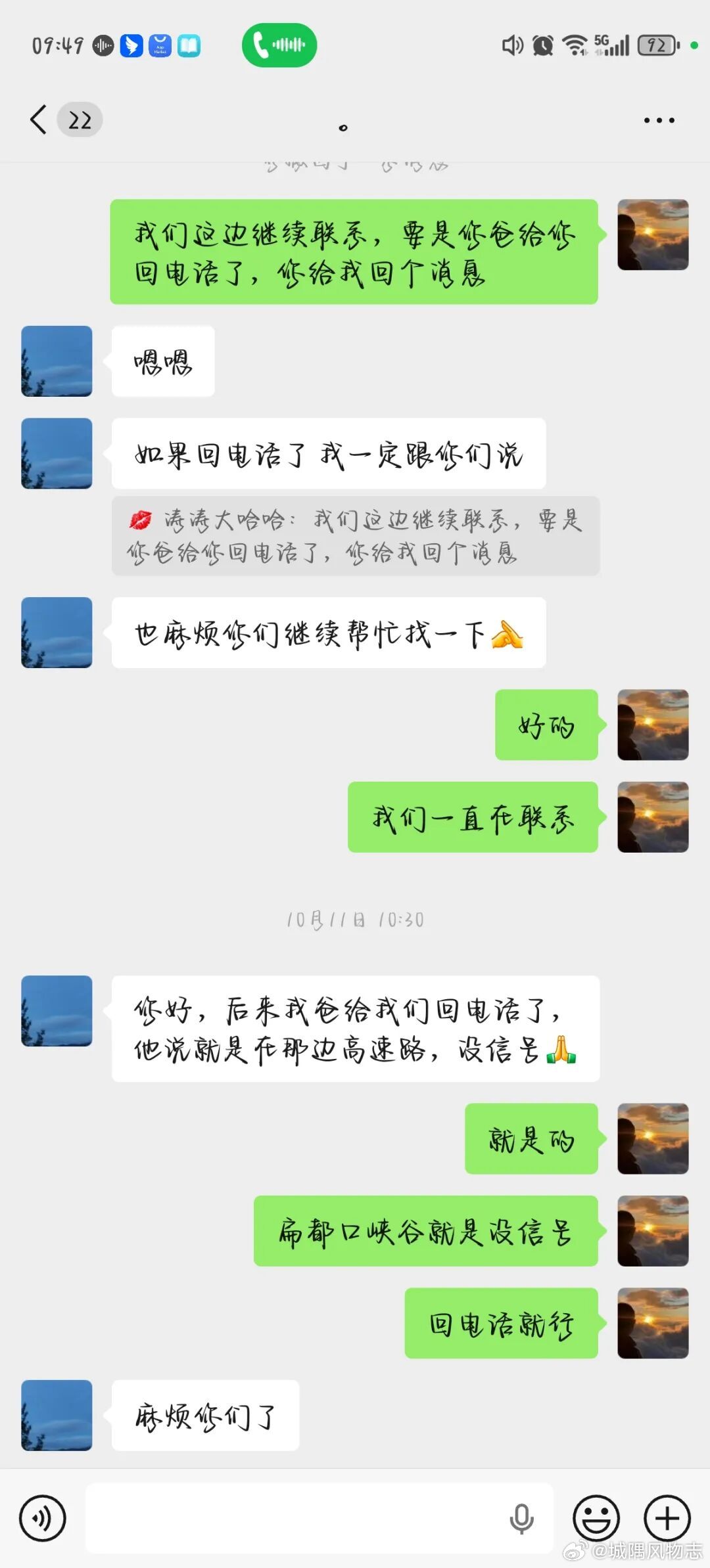 网络文明陇风清甘肃身边事兰州身边事 接警18小时，甘肃民乐警方紧急寻人“你好，警