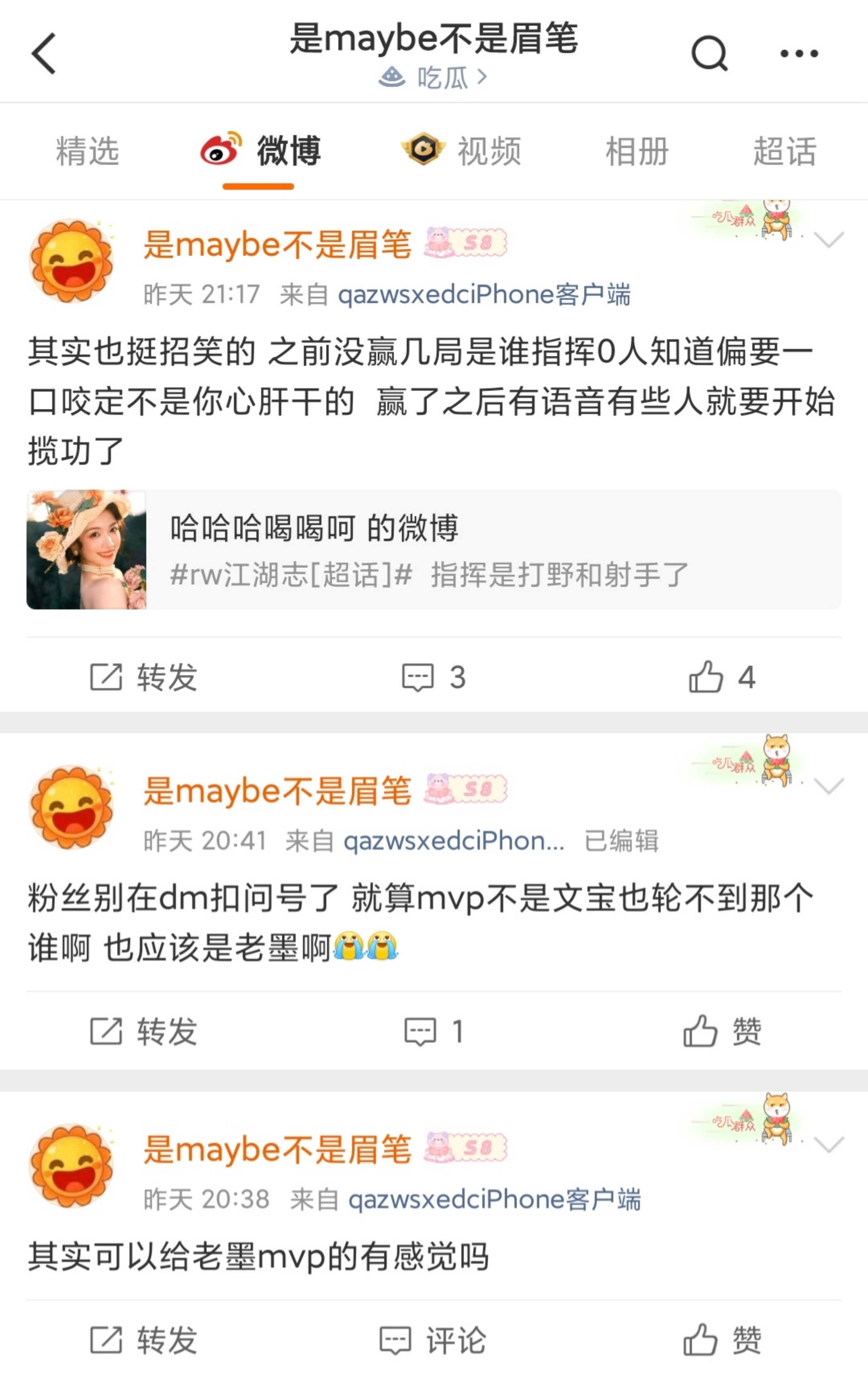 怎么这么喜欢酸和自己没关系的东西