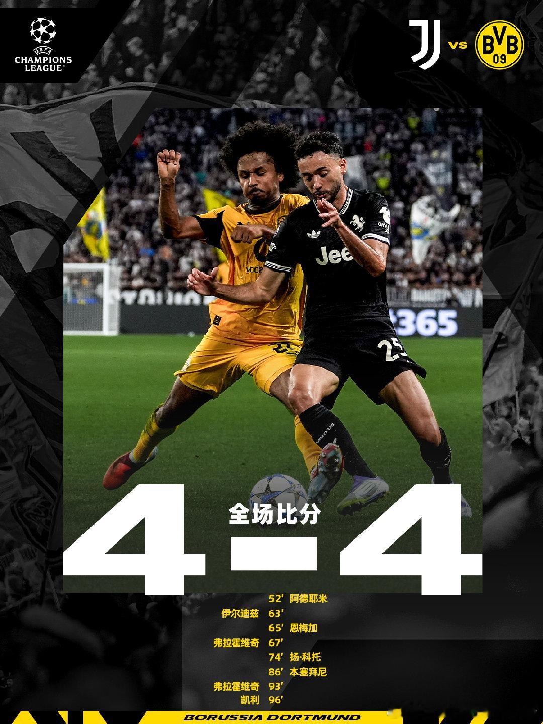 💛🖤全场比赛结束，我横4-4与握手言和hejabvb黄黑与共欧冠联赛多特蒙德