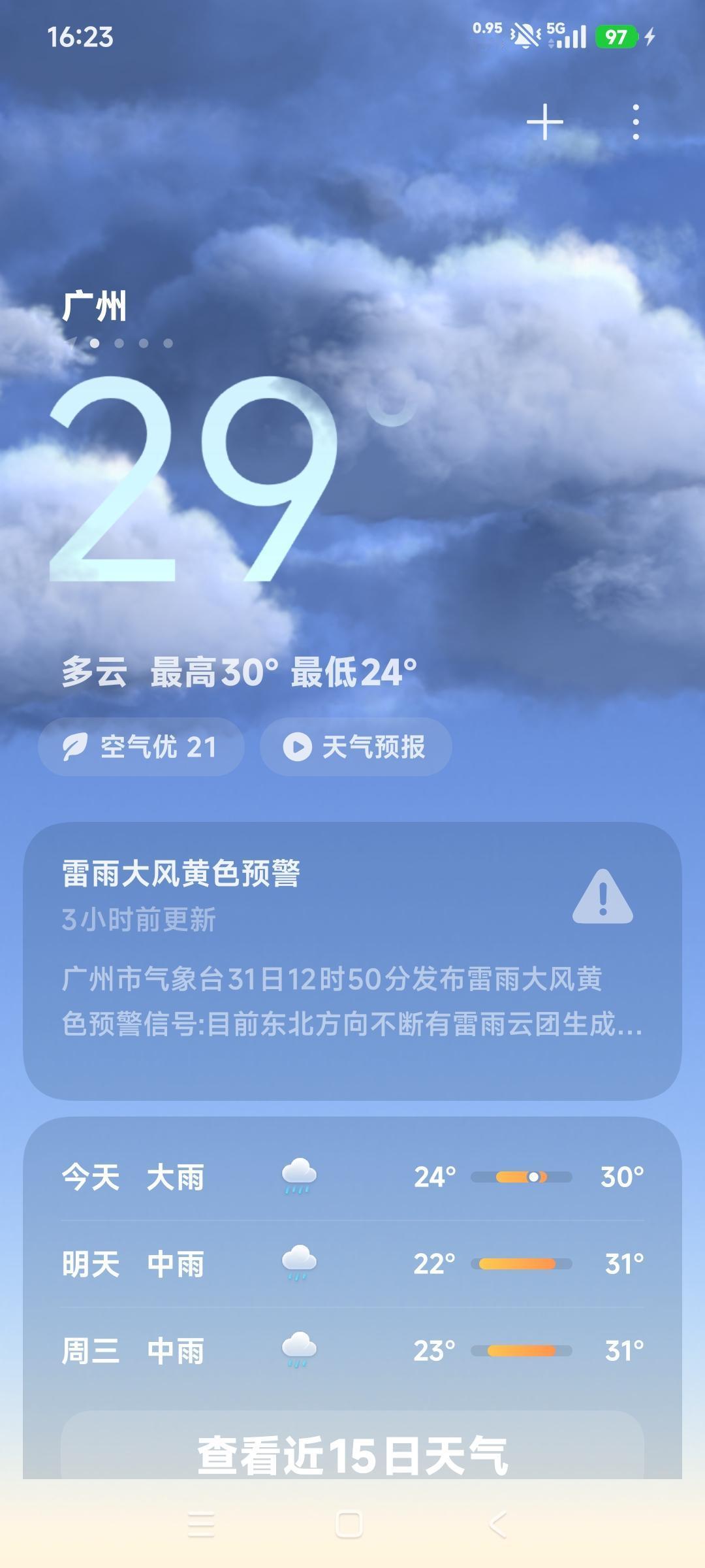 对比西安和广州现在的天气温度，如果你看天气预报的温度，觉得西安（32度）比广州（