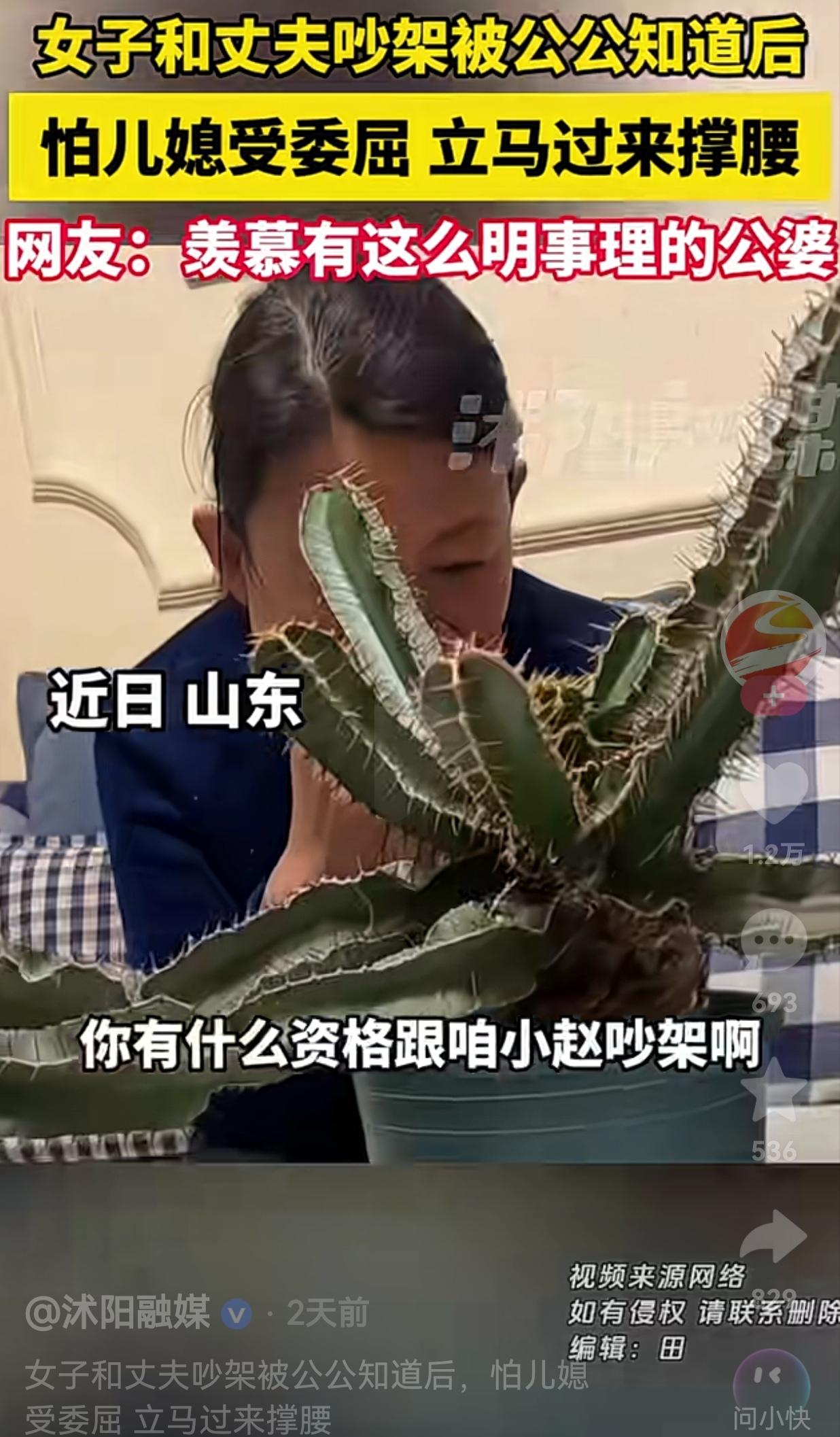 这公公太明事理了！你就说有这样的公婆，怎么可能会有婆媳矛盾呢？近日，山东的小赵跟