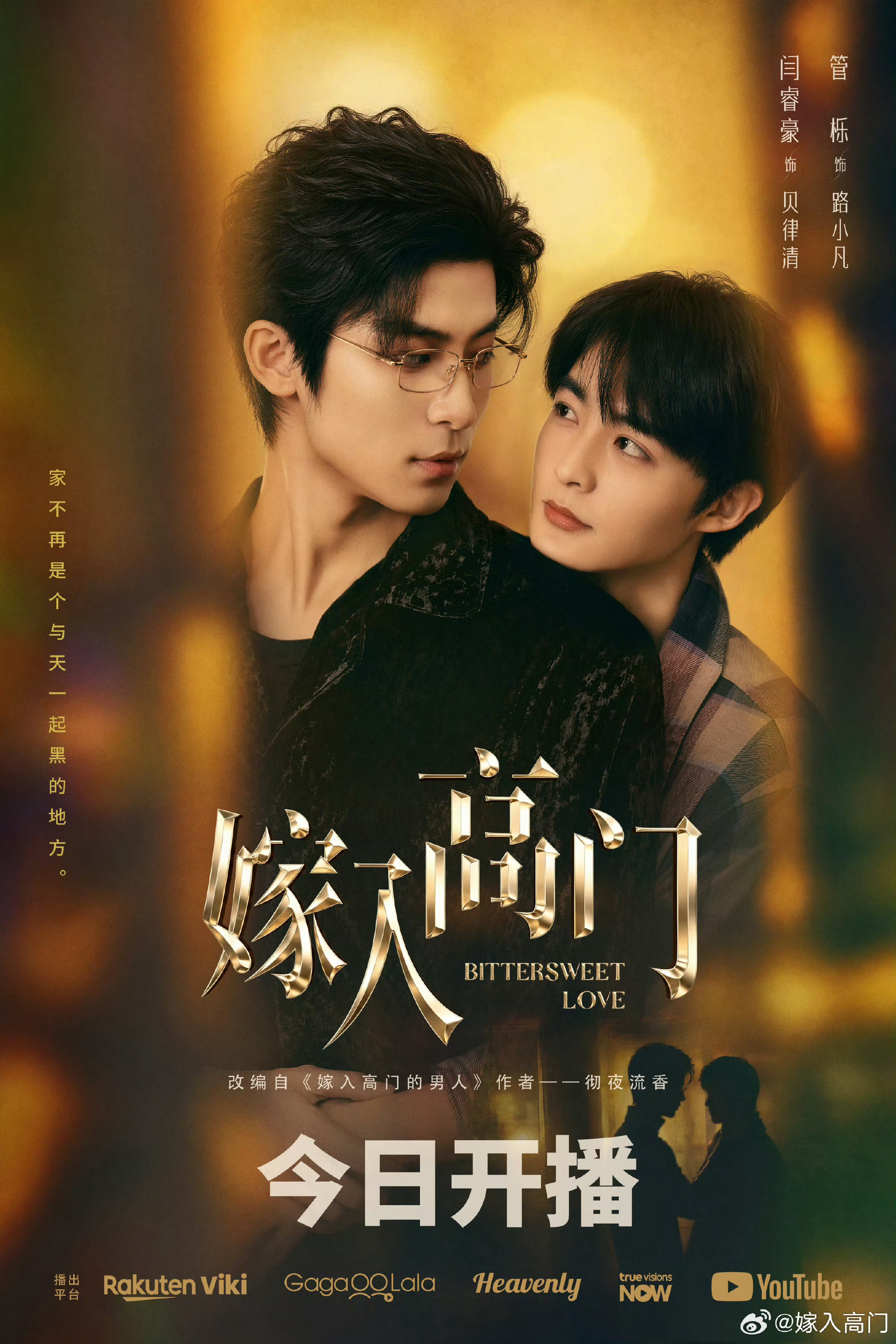 嫁入高门  更04集中字资源夸克+度（先👍🏻后取） 