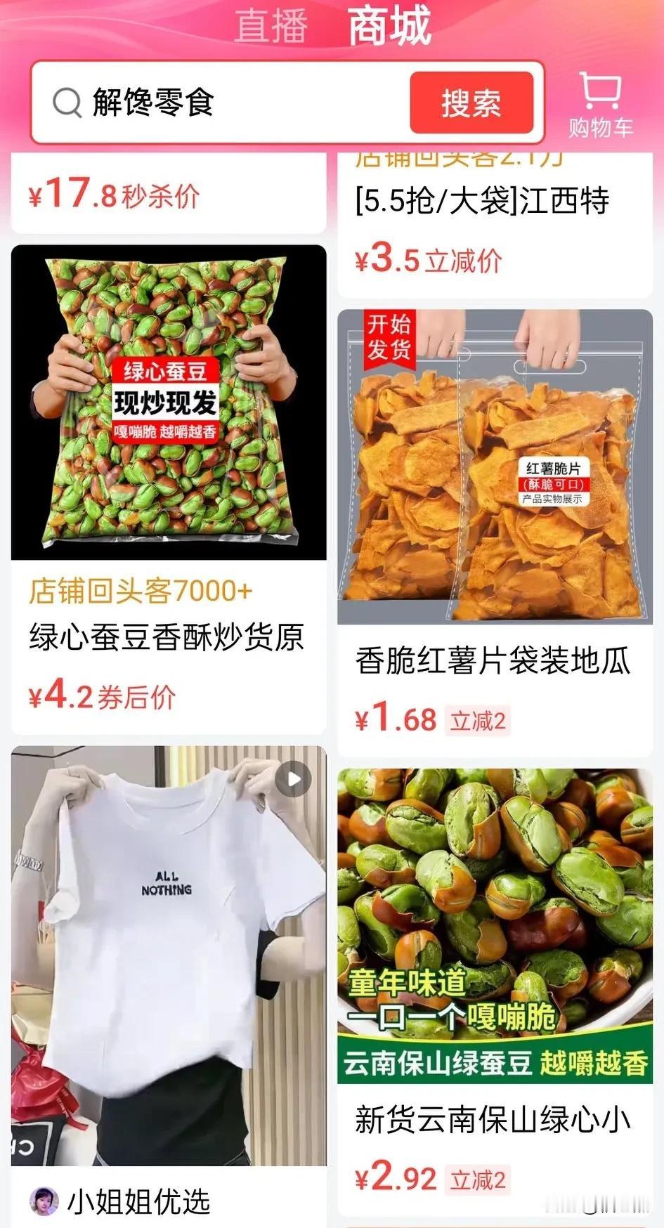 这不还没到双十一吗？
不过双十一活动好像已经开始了。

在头条商城么，暂时我啥也