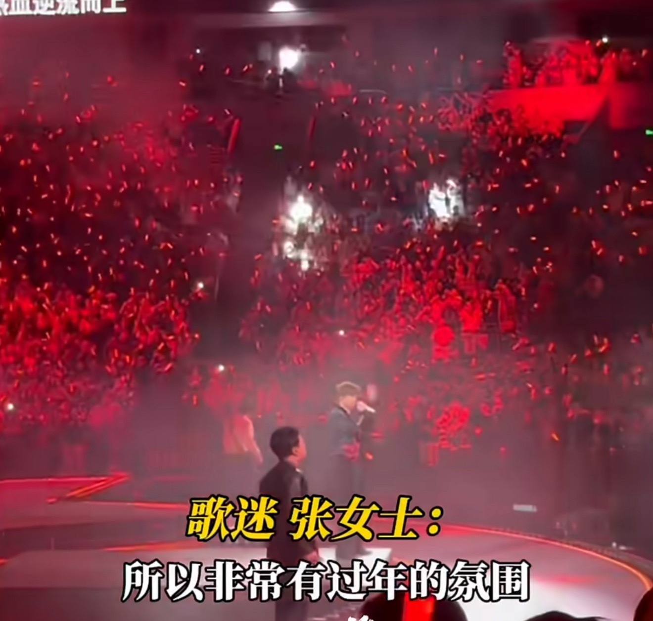 张杰把新春游园搬来演唱会张杰新春游园会年味十足 ，喜气洋洋，属实不要太热闹！张杰