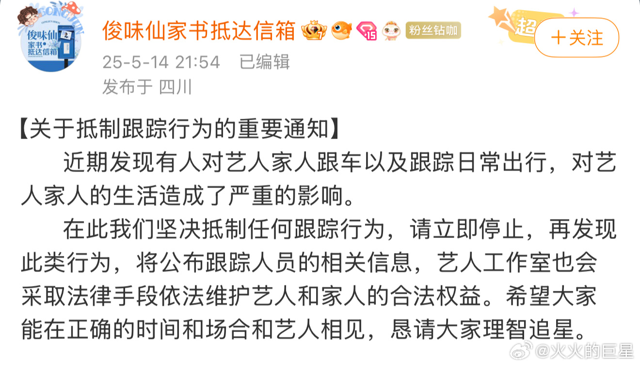 龚俊家人被跟车和跟踪出行纯纯的有🧊龚俊对接发文抵制跟踪行为 ​​​