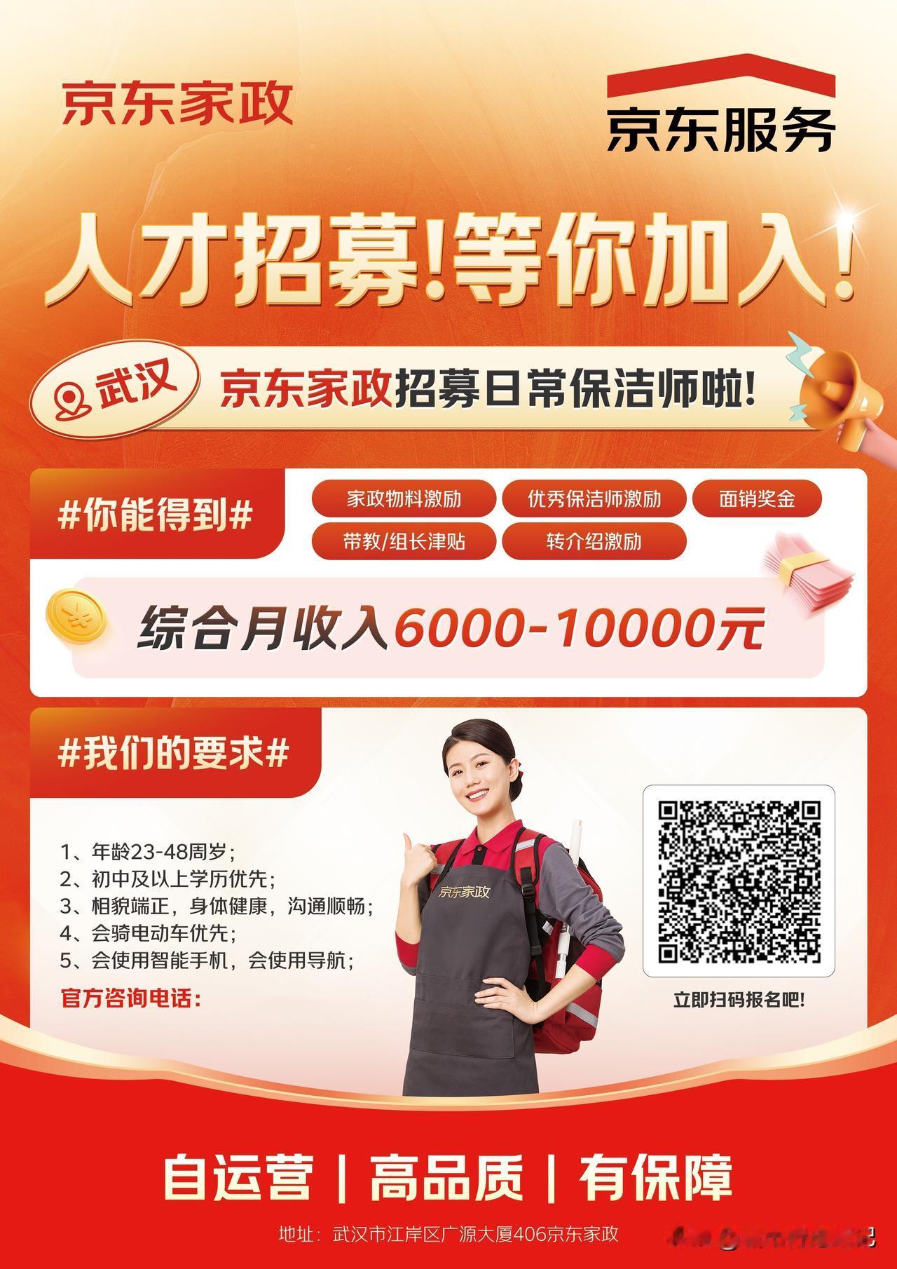 【京东涉足家政服务业，还让不让中小家政活下去？】[捂脸][捂脸][捂脸]京东家政