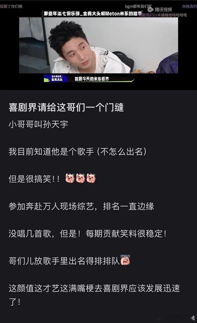 孙天宇出走半生，归来仍是素人 ​​​