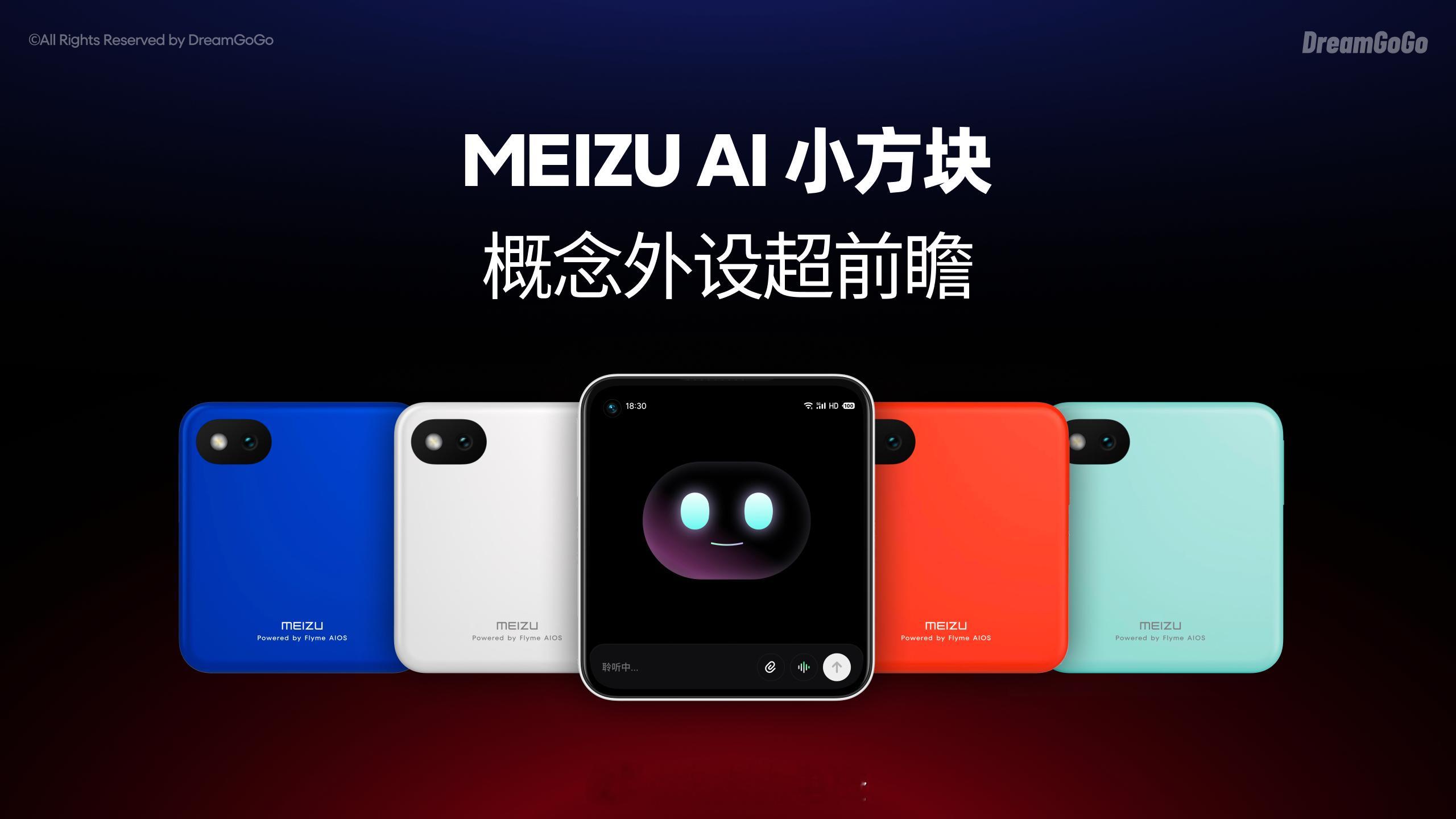 魅族AI小方块也来了这玩意竟然还能顺利推出，有点感动。。 ​​​