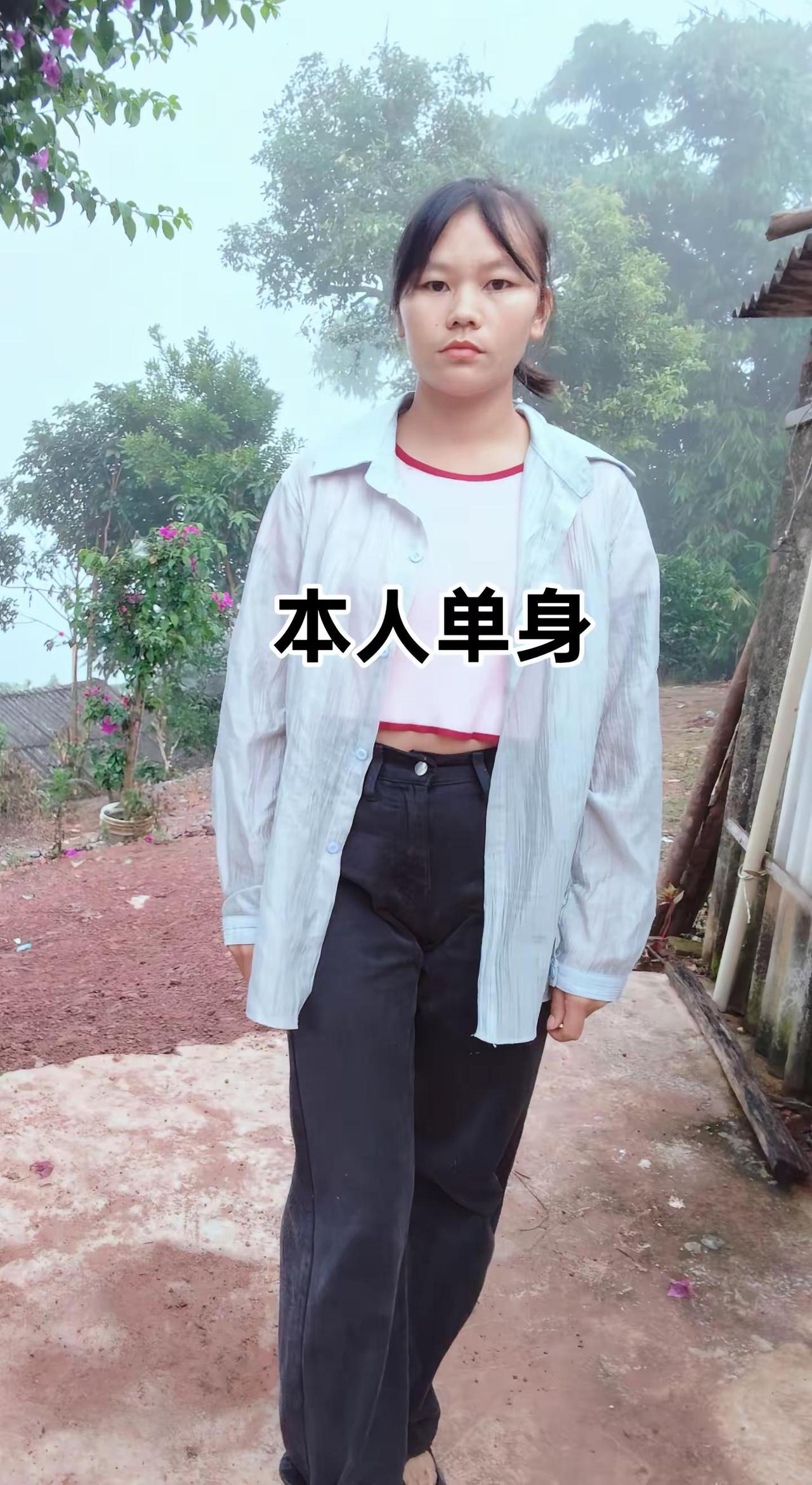 单身女人