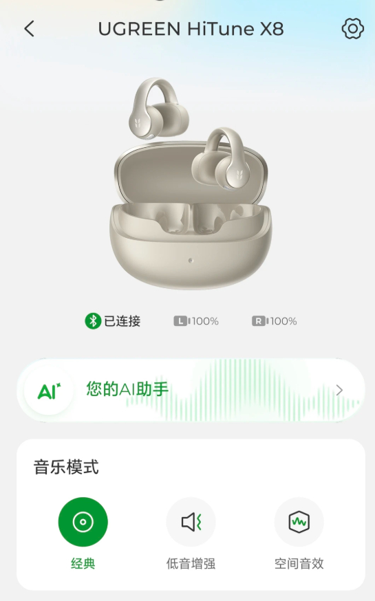 耳夹耳机会不会成为主流有点东西 习惯了入耳式耳机的封闭听音感，再戴耳夹款总觉得没