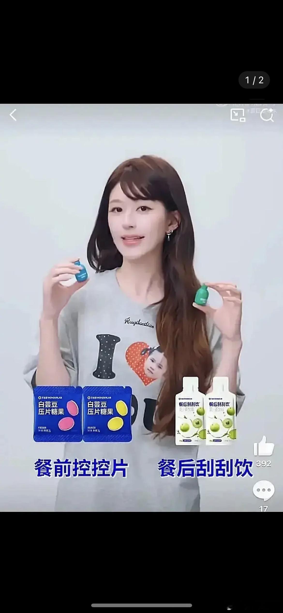 这个减肥产品被点名批评过了，赵露思怎么还要接 
