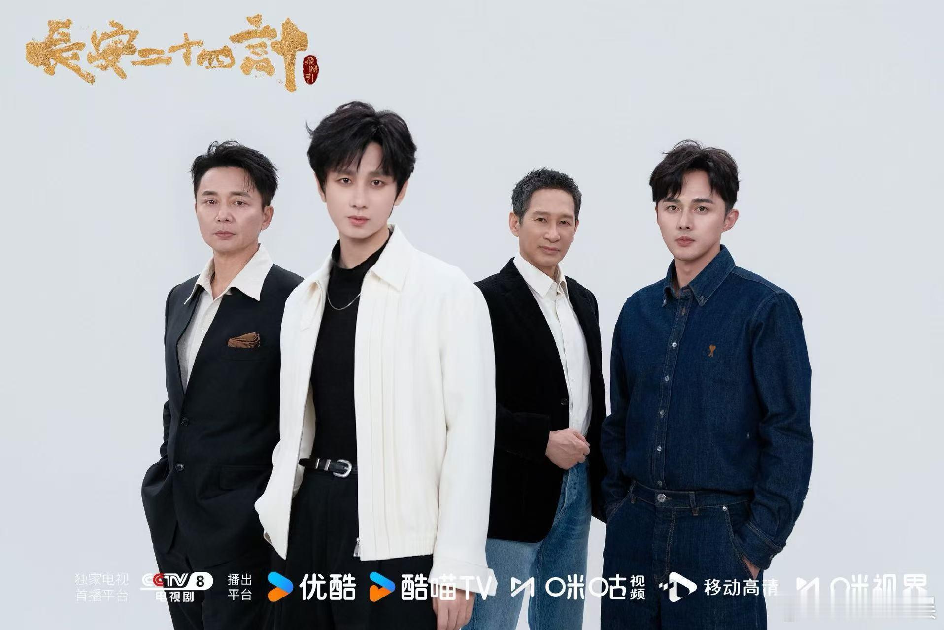 成毅刘奕君王劲松叶祖新长安狠人团成毅刘奕君王劲松叶祖新大片成毅刘奕君王劲松叶祖新