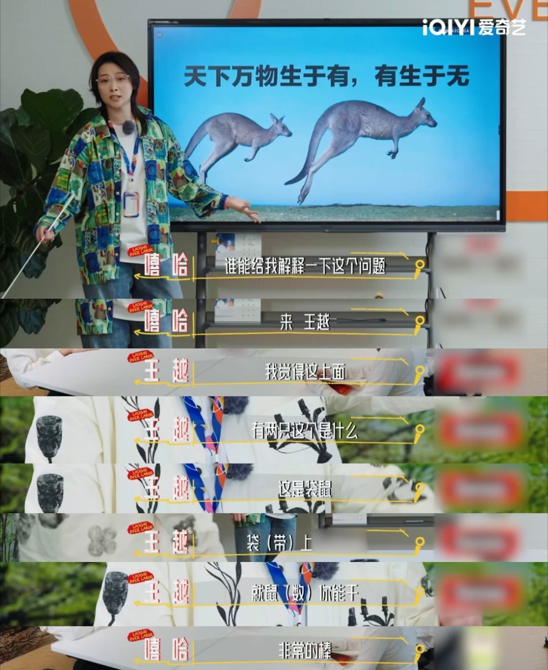 嘻哈王越演上班搭子爆梗不爆肝 嘻哈和王越的上班搭子日常也太贴现实了！聊策划时脑洞