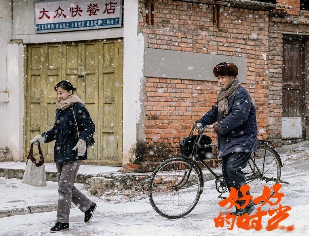 2026年2月下旬，央视以两部年代剧好好的时光与纯真年代的爱情拉开春节档序幕，前