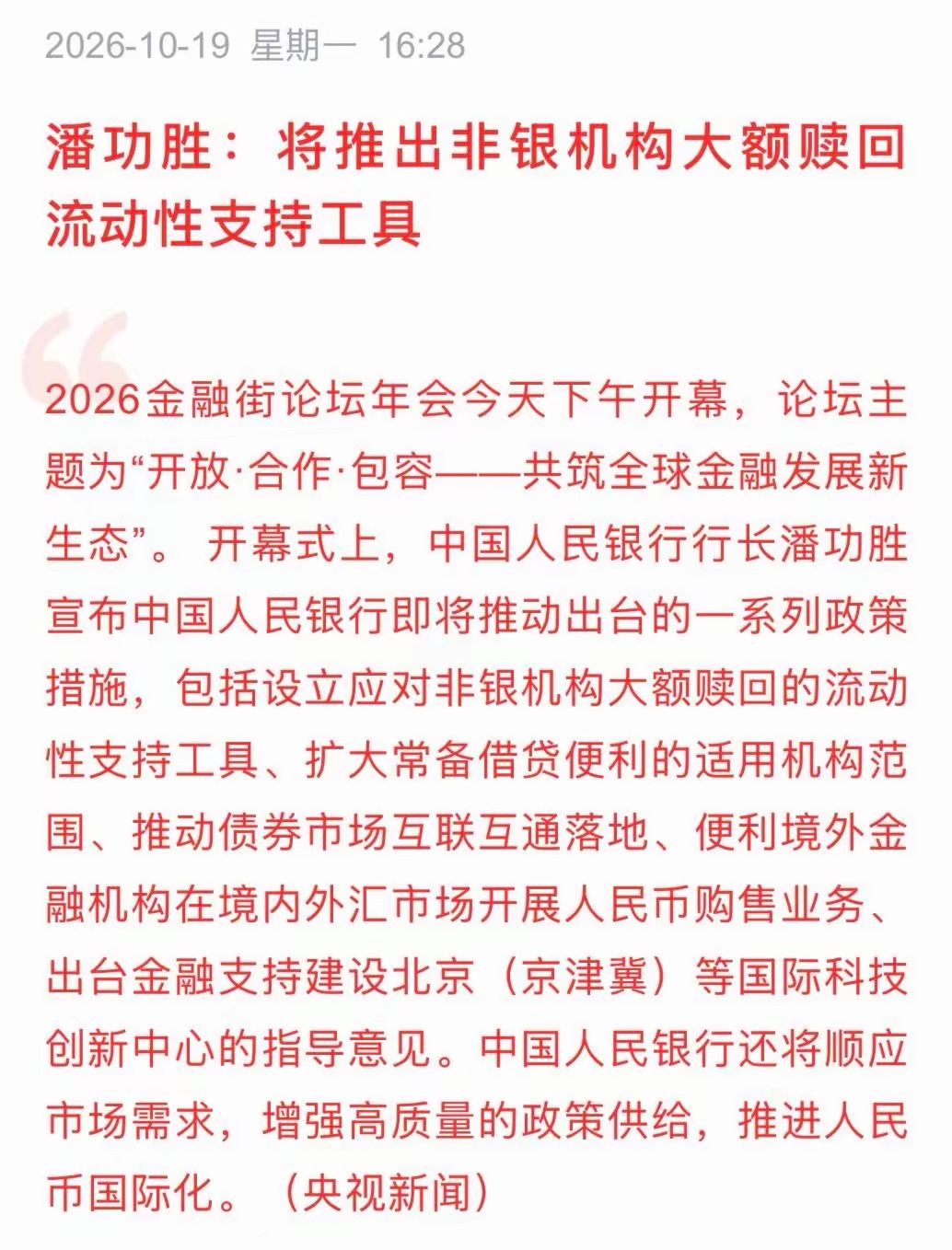 利好终于来了，全力维护下A股或随时展开反击？今日双创指数、深成指、中证500指数