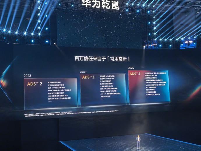 今天乾崑技术大会，迎来了华为乾崑智驾ADS5。这次升级能在事故发生前把风险压到最