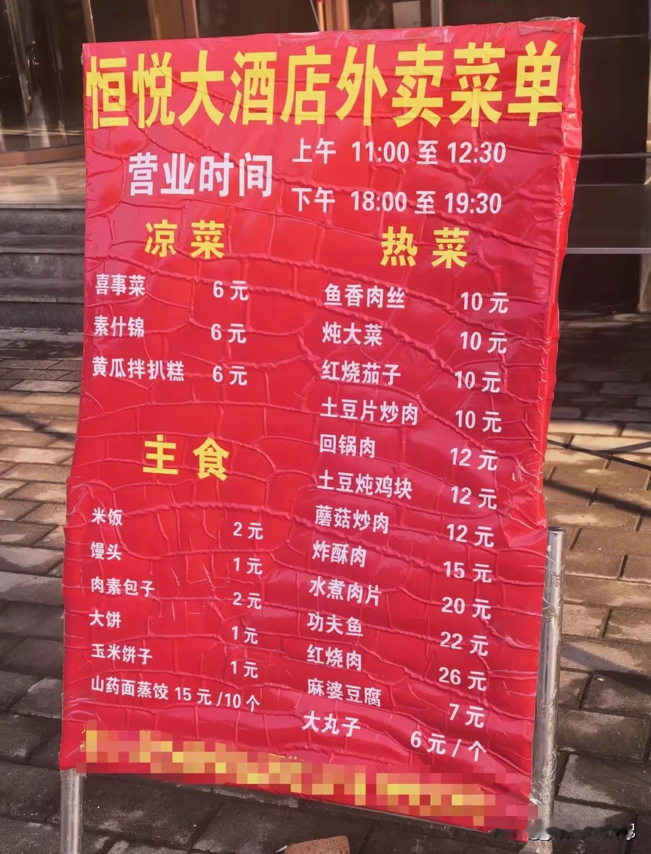 这家大酒店的菜品太接地气了，比小饭馆还要便宜。