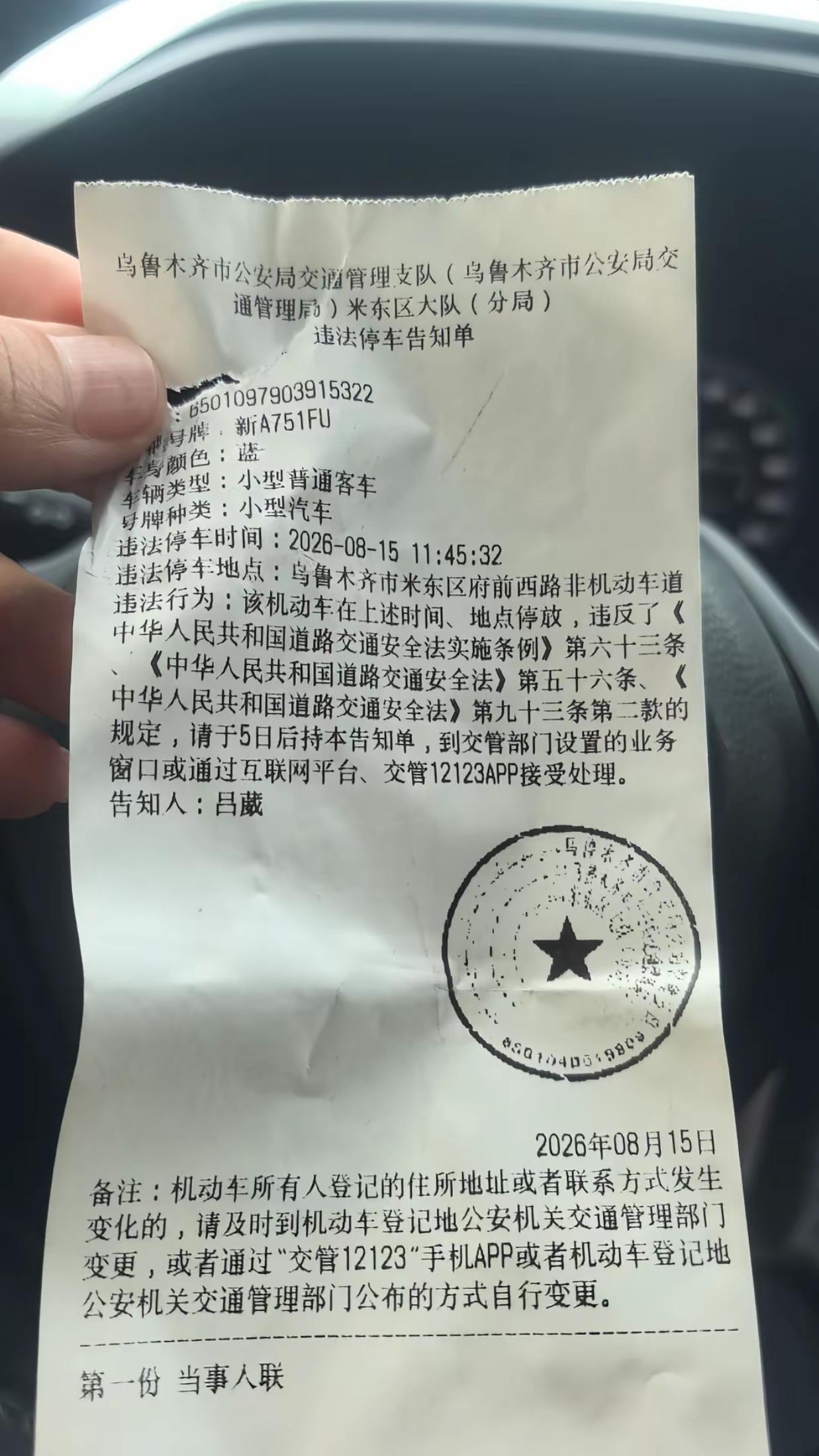 米东区对道路违停进行了严格处罚！我们小区附近米东南路人行道，常年违停极为严重，把
