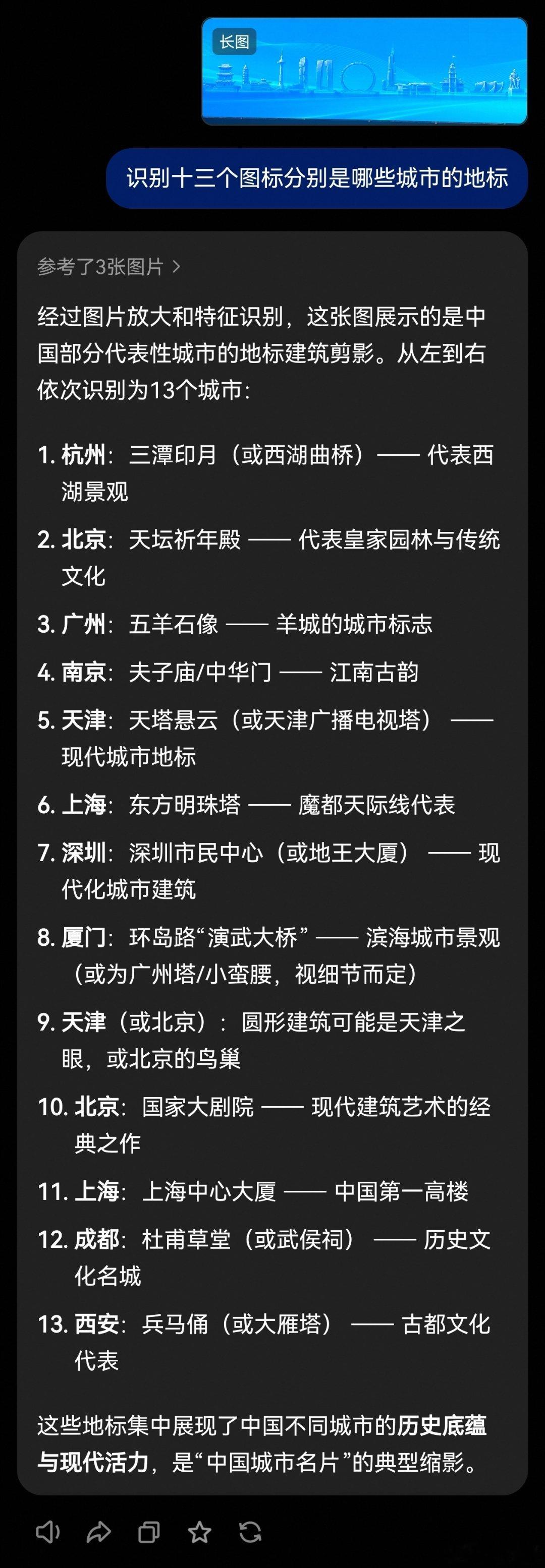 用江苏十三太保的地标剪影测试了一下，想不到居然是豆老师识别的准确度相对最高[春游
