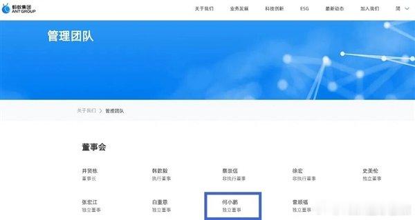 【蚂蚁集团换届！何小鹏获聘蚂蚁集团独立董事 】6月22日消息，近日，蚂蚁集团官网