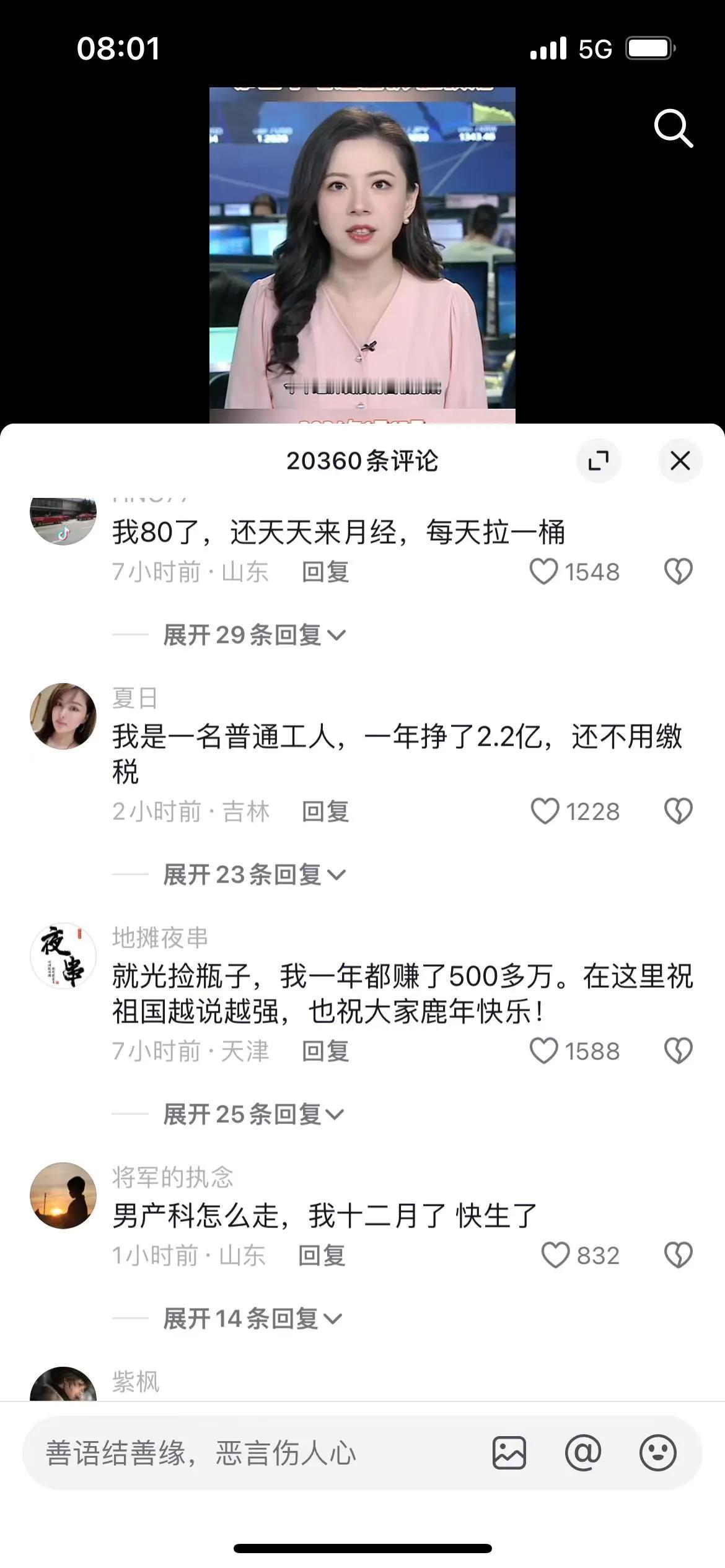 你们……是几个意思？[微笑]