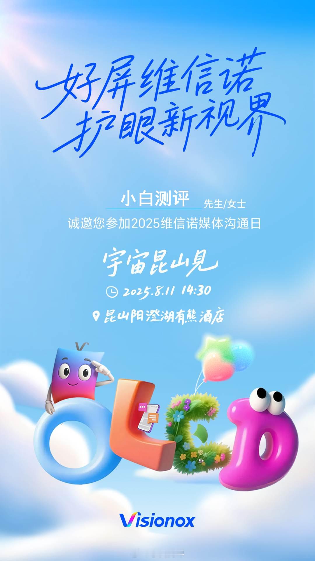 来维信诺看看有啥 OLED 新技术[doge]前瞻新一代旗舰的屏幕有啥提升[并不