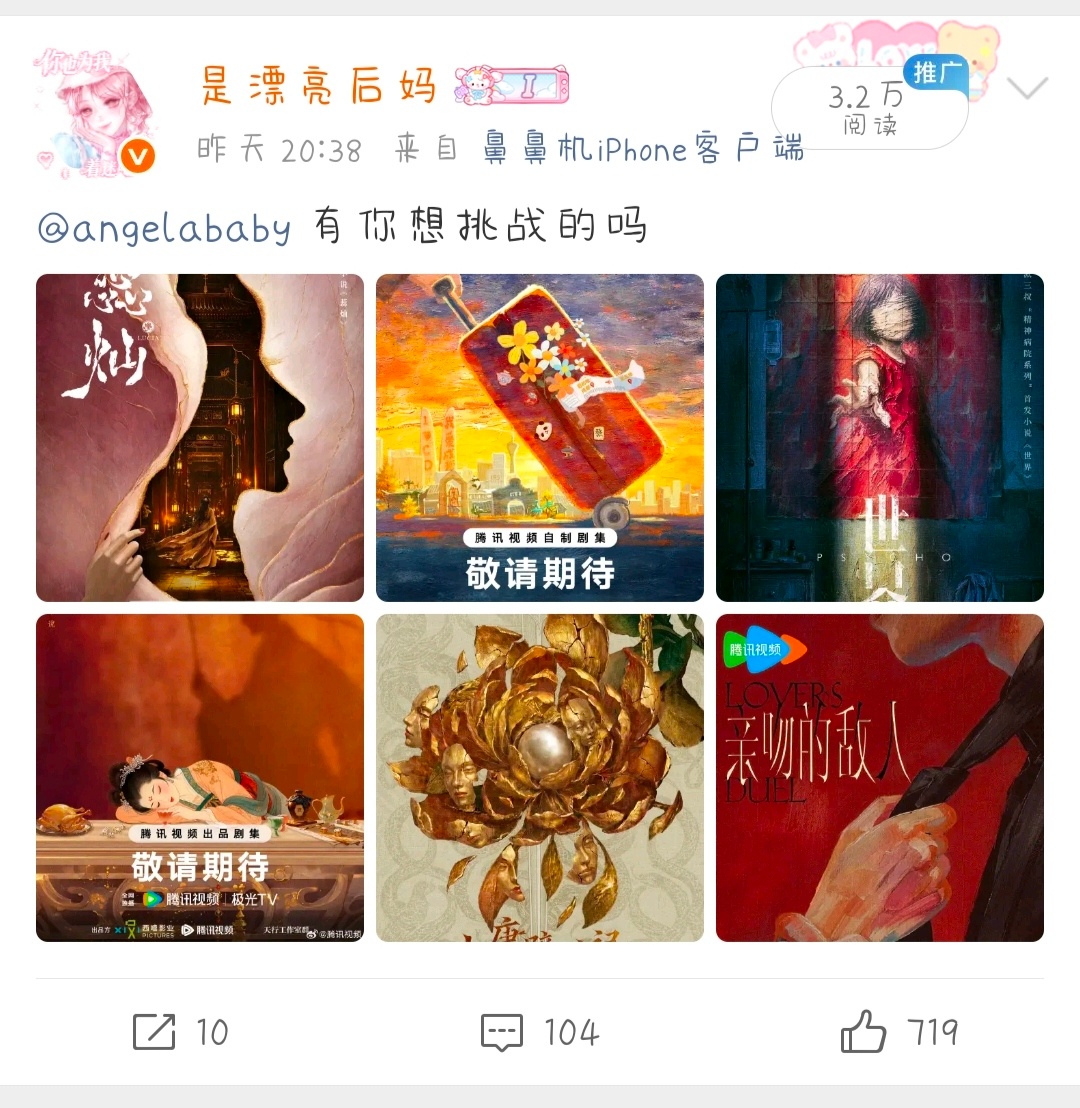已有700个人想看你挑战