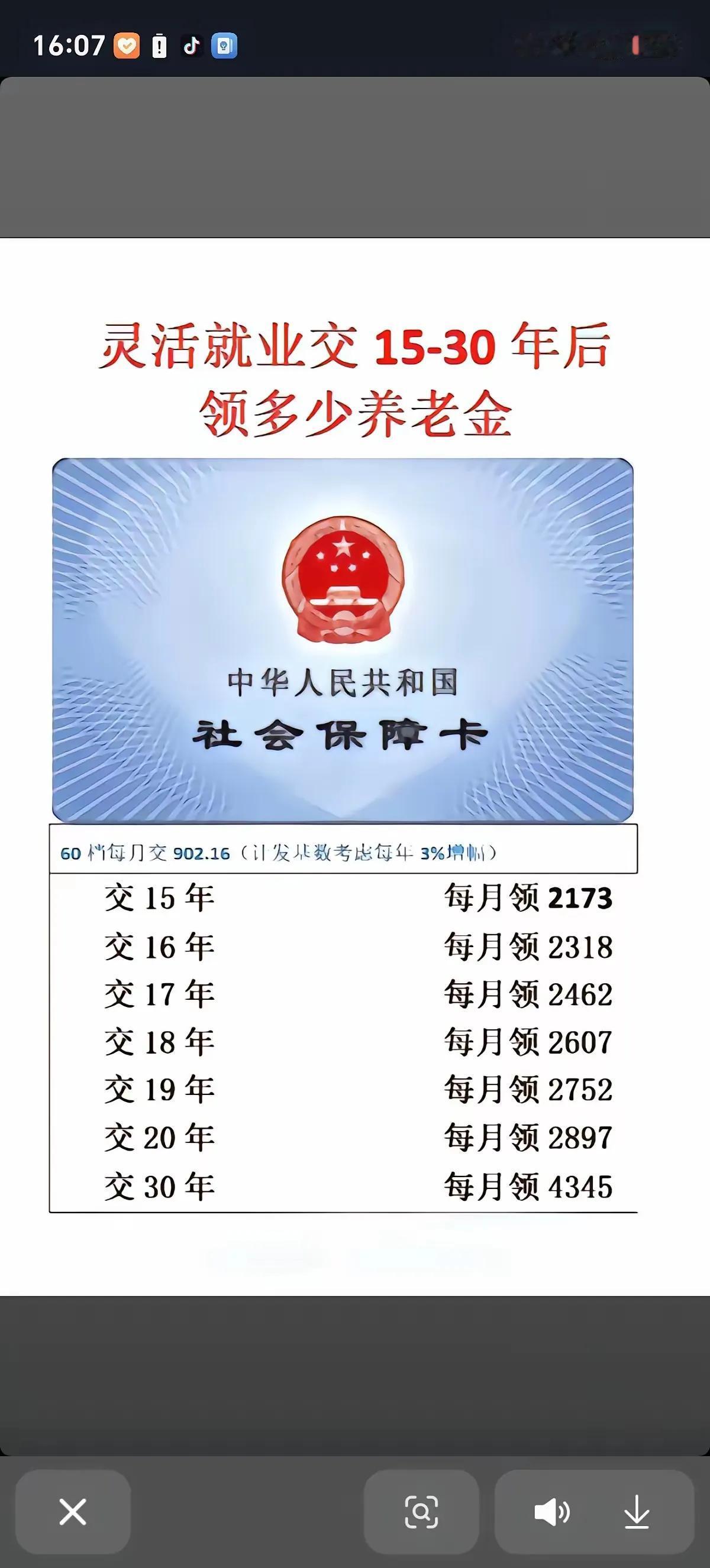 看看自己可以领取多少退休金💰💰💰💰
有没有人来领取