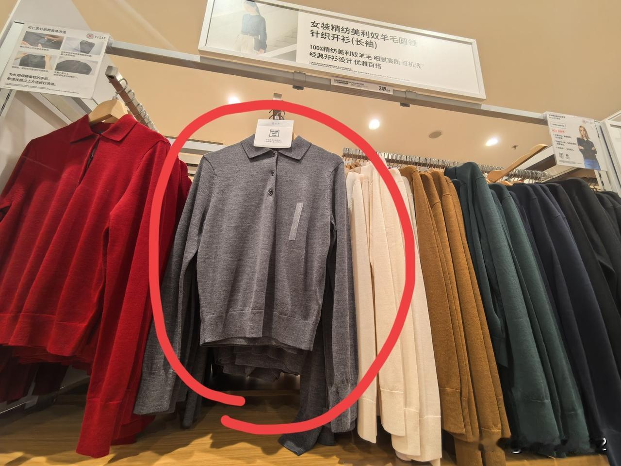 为了我喜欢的美丽奴羊毛内衣，又步行去了一趟优衣库，看看它降价了没有？
凯德双山的
