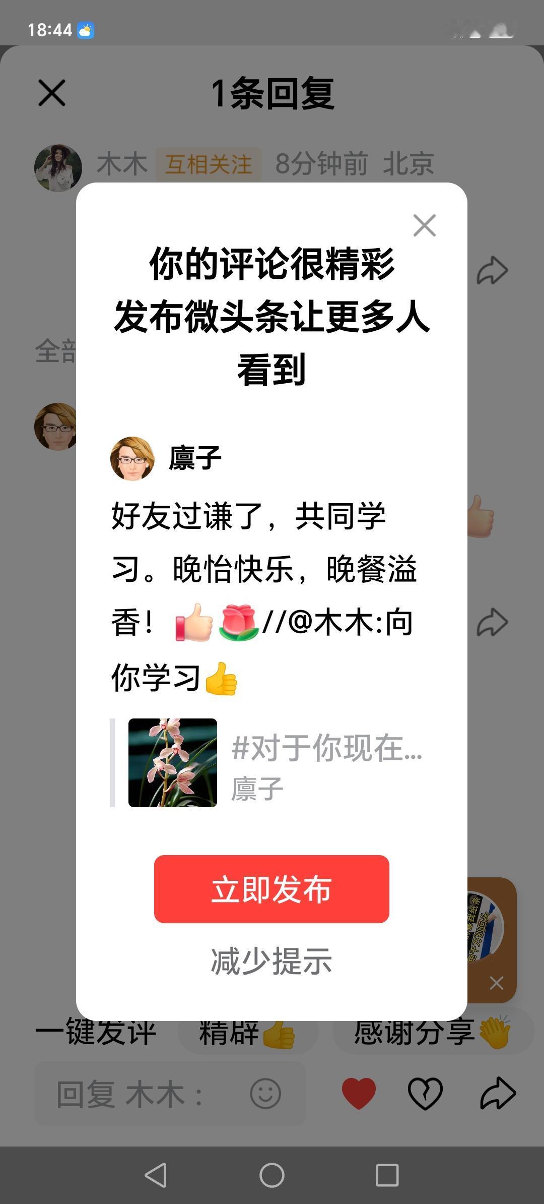 感谢好友支持，祝你开心快乐！[赞][玫瑰]