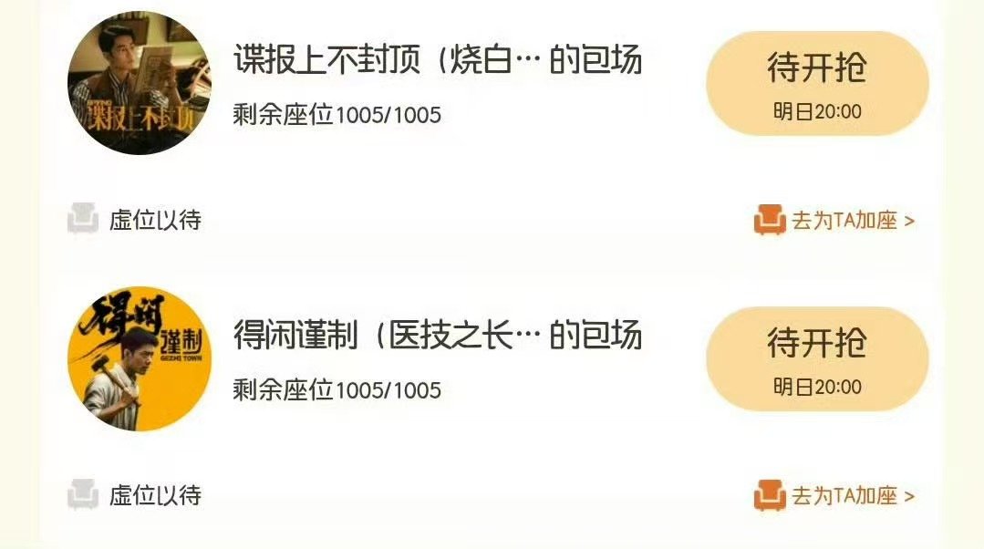 肖战角色包场小城良方，莫得闲任少白都来支持刘铮亮了！ 肖战角色包场小城良方莫得闲