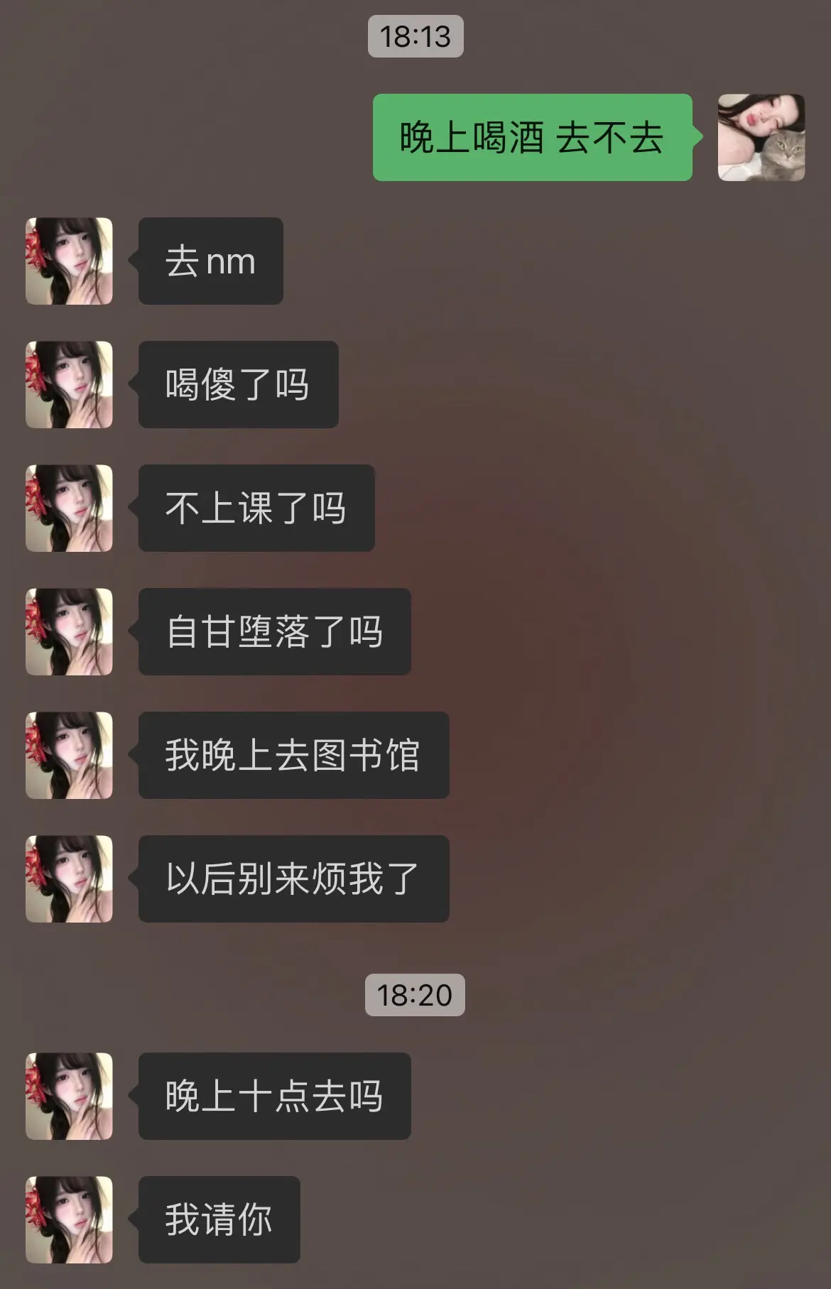 聊天记录 酒蒙子的日常