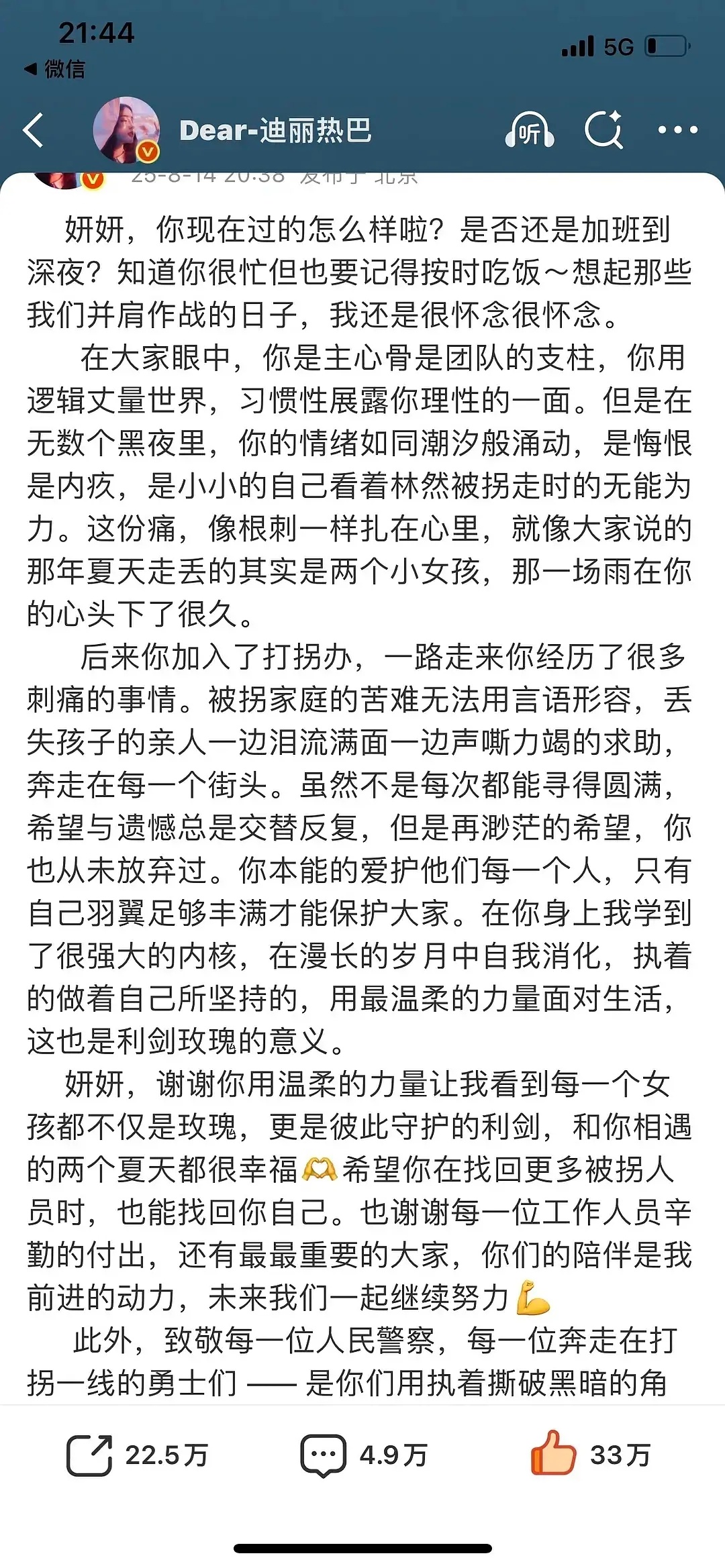 迪丽热巴文笔迪丽热巴好真诚一演员，文字中可以看到她对角色塑造的用心，她真的很爱邓