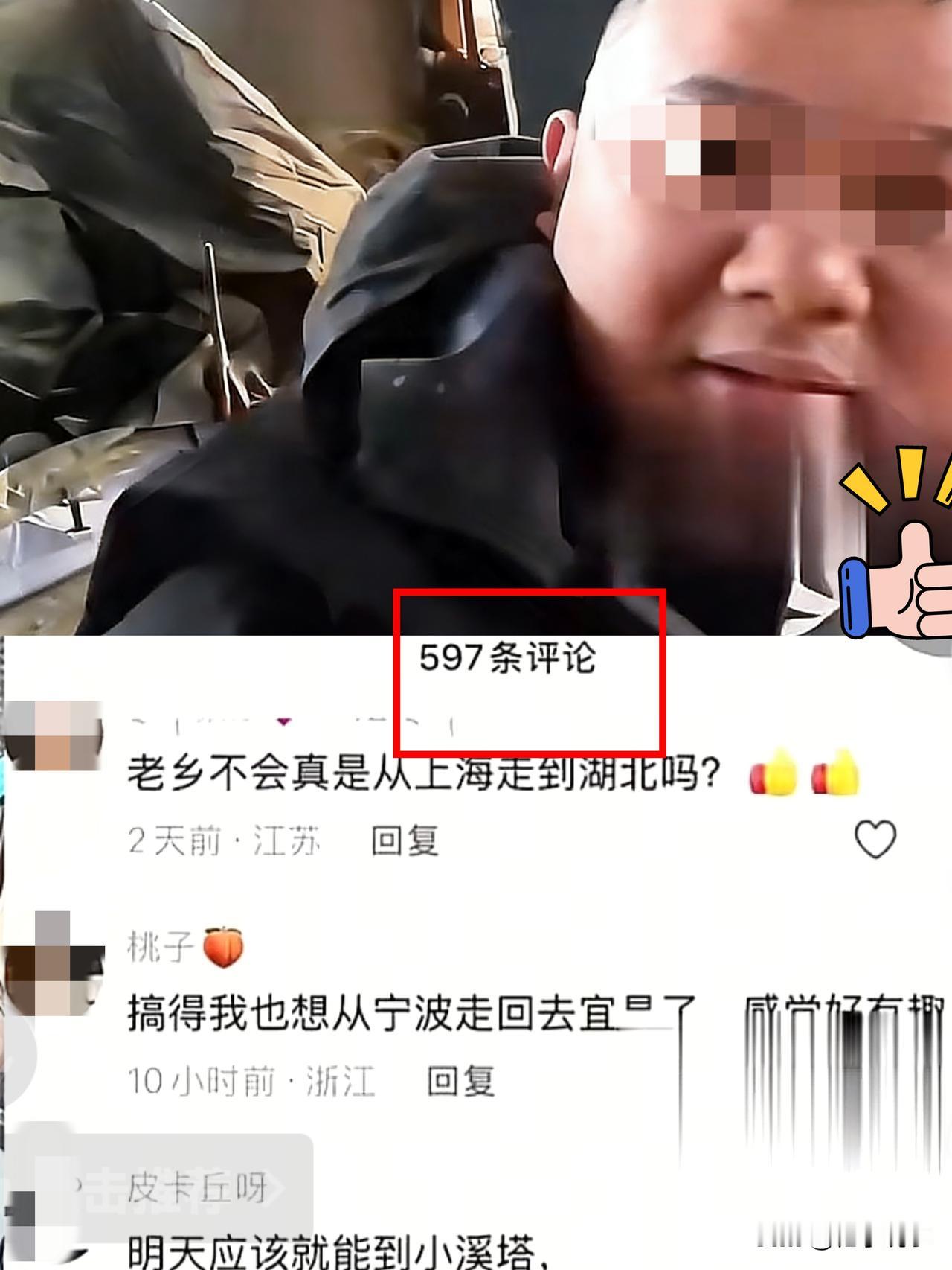 这是真的吗？
湖北小伙为降血脂徒步1400公里回家过年已瘦身25斤。
95后的王