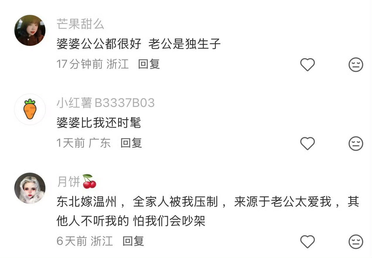 外地人嫁给浙江人之后现在怎么样了 ？有位网友发起讨论：外地人嫁给浙江人之后现在怎