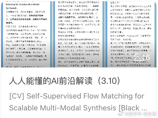 [人人能懂AI前沿] AI的“内心戏”：从自我提升到读懂你的下一步 网页链接