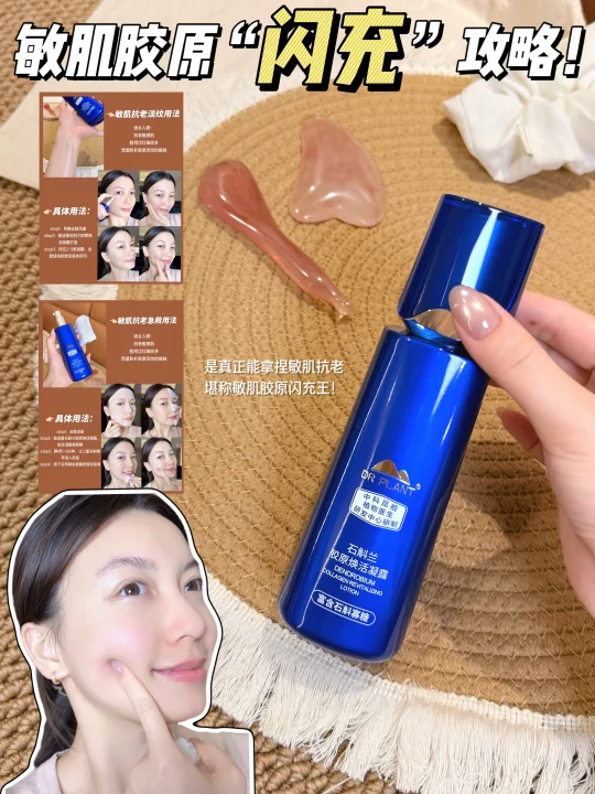 敏肌本命抗老！紧致淡纹+褪红，绝了