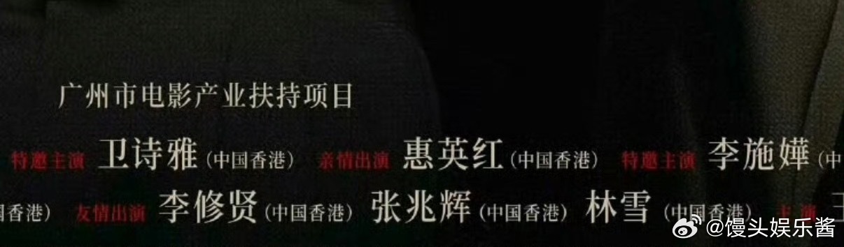 朱一龙、檀健次空枪番位名称也太多了吧，领衔主演、特别主演、特邀主演、特意出演、特
